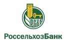 Банк Россельхозбанк в Солнечнодольске